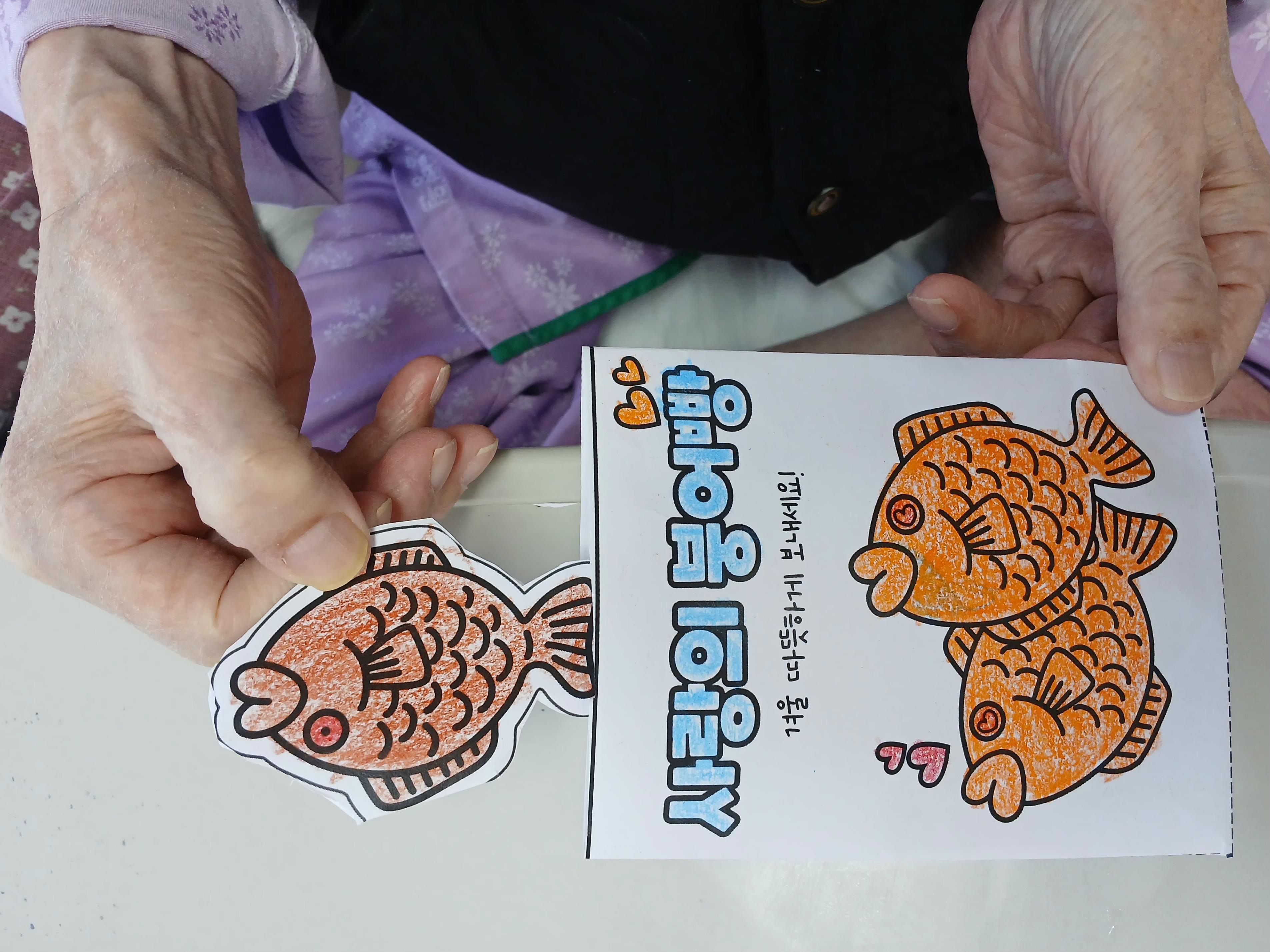 25년 12월 사랑의 붕어빵