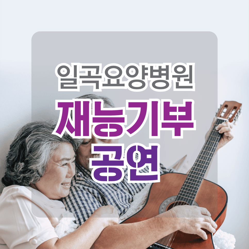 사회 복지 프로그램