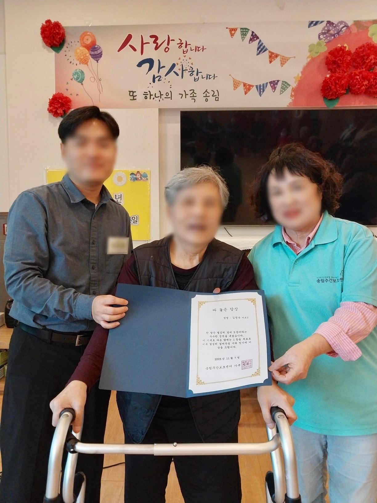 10월 걷기 운동 시상식