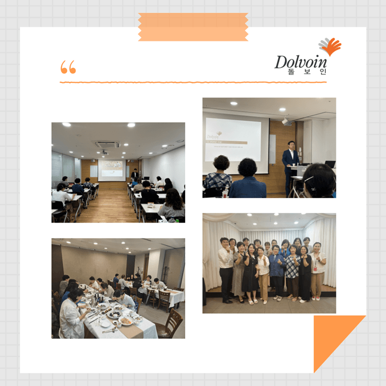 2024 상반기 센터장 회의