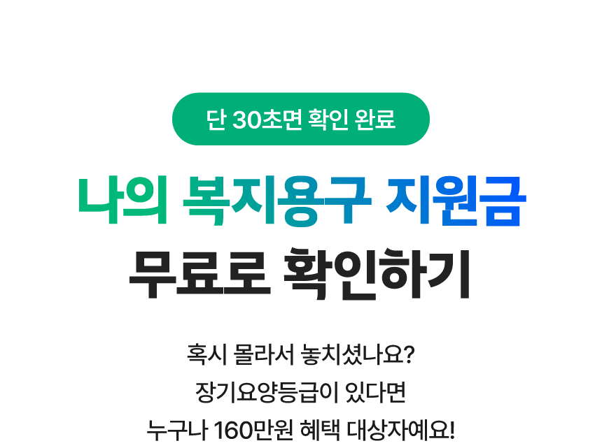 benefit-1