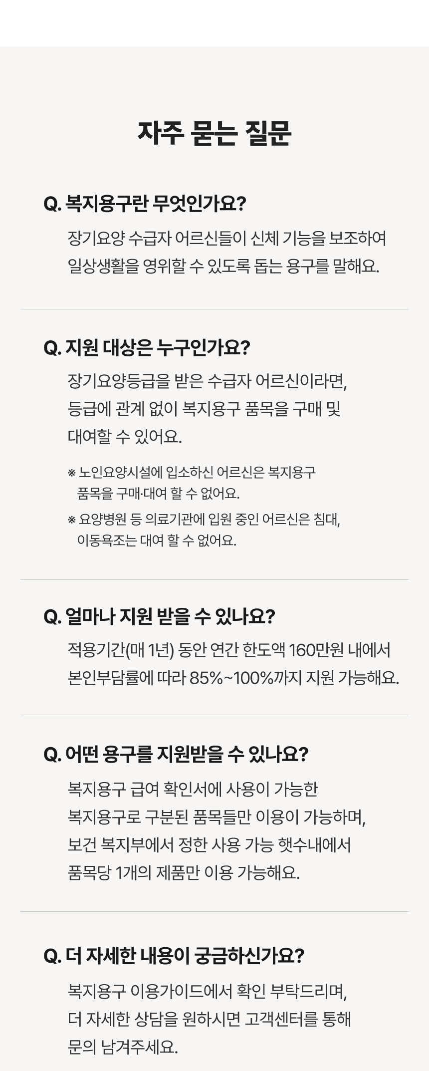 benefit-13