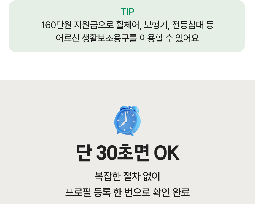 benefit-3