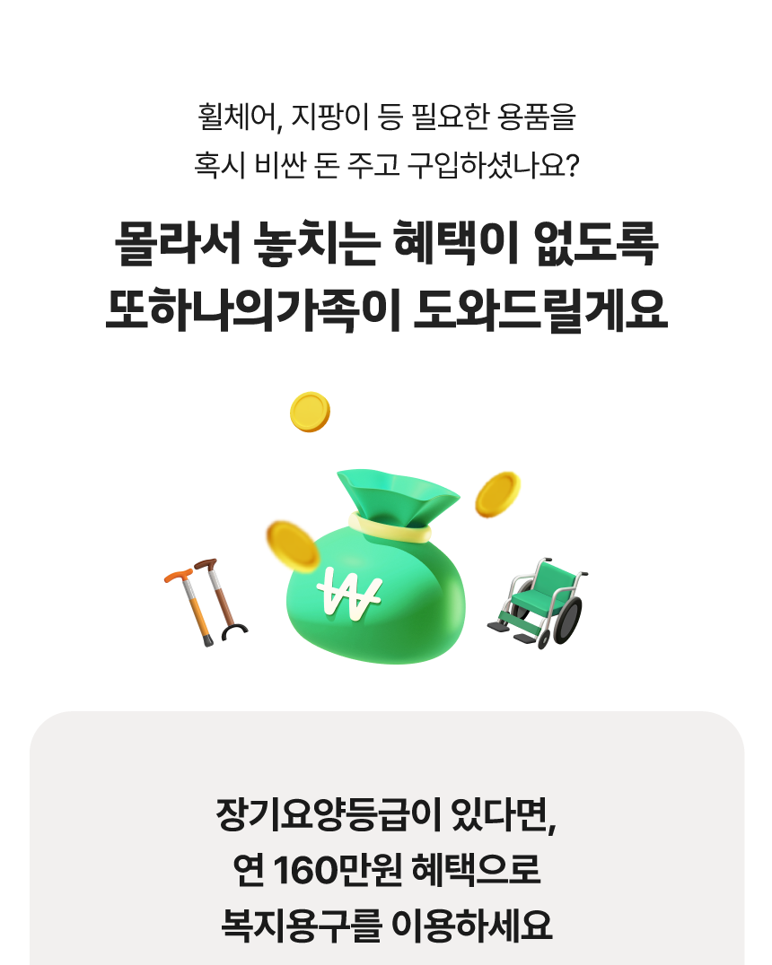 benefit-5